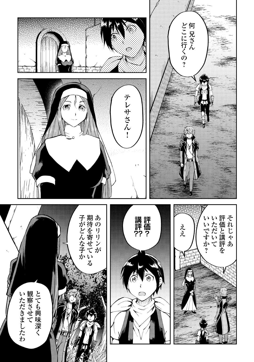 MAKEN NO DAYDREAMER - raw - Chapter 61 - https://jpdd.ccdd.to/JPDD/makennodaydreamer/179415/dhisqrei3c3.jpg