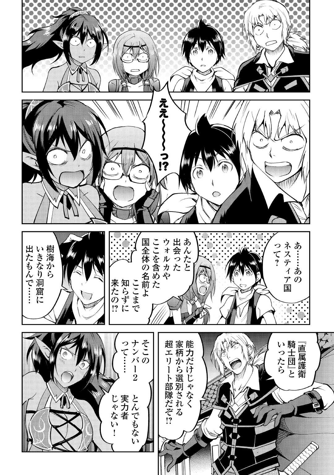 MAKEN NO DAYDREAMER - raw - Chapter 61 - https://jpdd.ccdd.to/JPDD/makennodaydreamer/179415/ewrhz1h3ixg.jpg