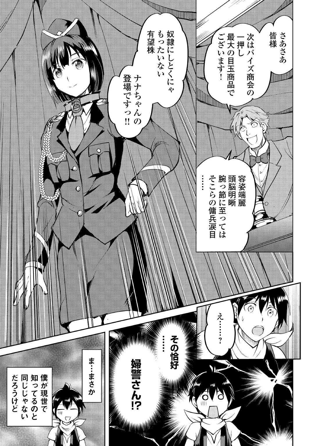 MAKEN NO DAYDREAMER - raw - Chapter 61 - https://jpdd.ccdd.to/JPDD/makennodaydreamer/179415/exoy0g0mzxv.jpg
