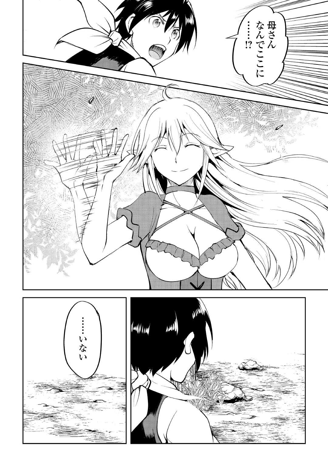 MAKEN NO DAYDREAMER - raw - Chapter 61 - https://jpdd.ccdd.to/JPDD/makennodaydreamer/179415/fflmzzyisnr.jpg