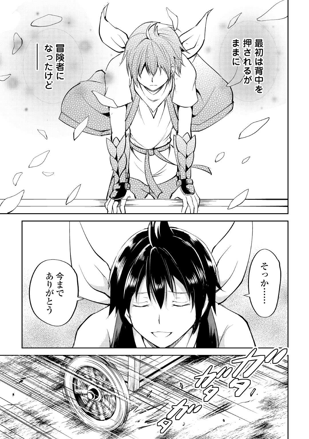 MAKEN NO DAYDREAMER - raw - Chapter 61 - https://jpdd.ccdd.to/JPDD/makennodaydreamer/179415/ipxp5iln0zt.jpg