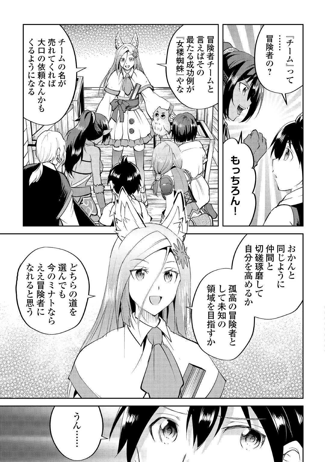 MAKEN NO DAYDREAMER - raw - Chapter 61 - https://jpdd.ccdd.to/JPDD/makennodaydreamer/179415/kiipjhcirn5.jpg