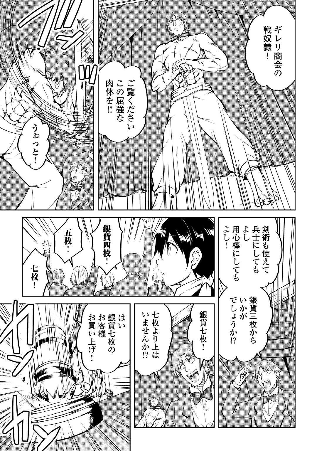 MAKEN NO DAYDREAMER - raw - Chapter 61 - https://jpdd.ccdd.to/JPDD/makennodaydreamer/179415/ldstdo1of4n.jpg