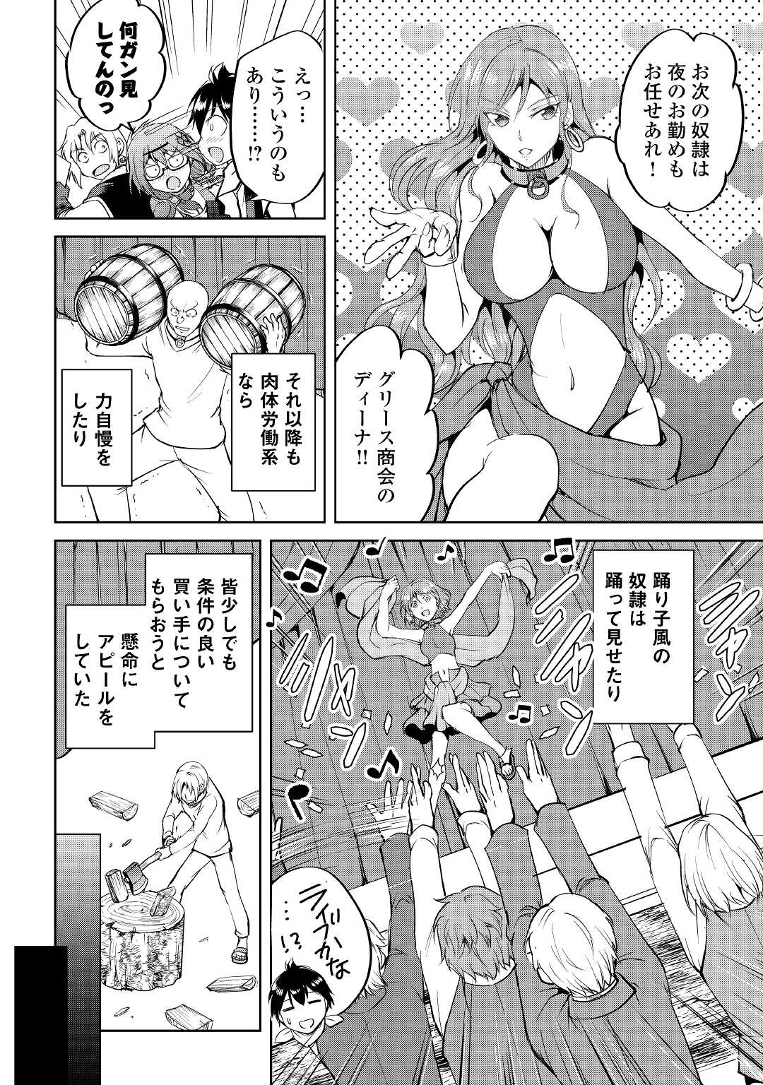 MAKEN NO DAYDREAMER - raw - Chapter 61 - https://jpdd.ccdd.to/JPDD/makennodaydreamer/179415/mry0lo5wxaw.jpg
