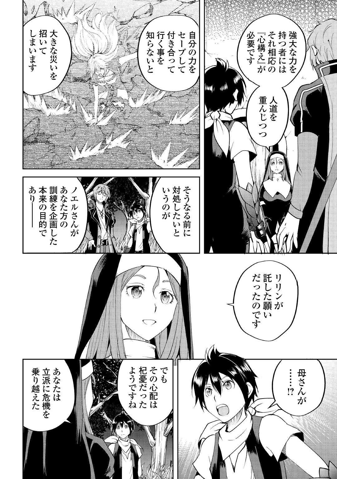 MAKEN NO DAYDREAMER - raw - Chapter 61 - https://jpdd.ccdd.to/JPDD/makennodaydreamer/179415/n5uoegjlspq.jpg
