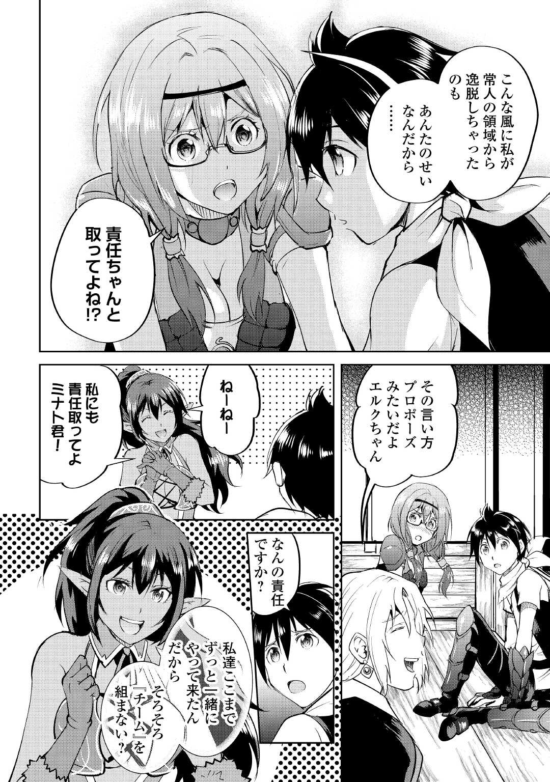 MAKEN NO DAYDREAMER - raw - Chapter 61 - https://jpdd.ccdd.to/JPDD/makennodaydreamer/179415/nhsqfw3jolh.jpg