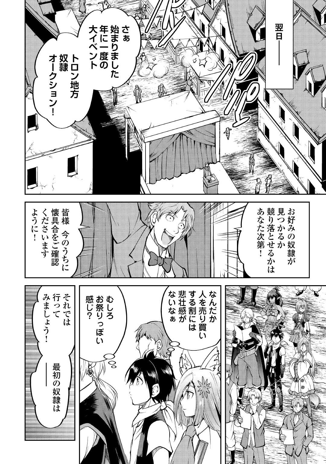 MAKEN NO DAYDREAMER - raw - Chapter 61 - https://jpdd.ccdd.to/JPDD/makennodaydreamer/179415/pf2g2yog0mh.jpg