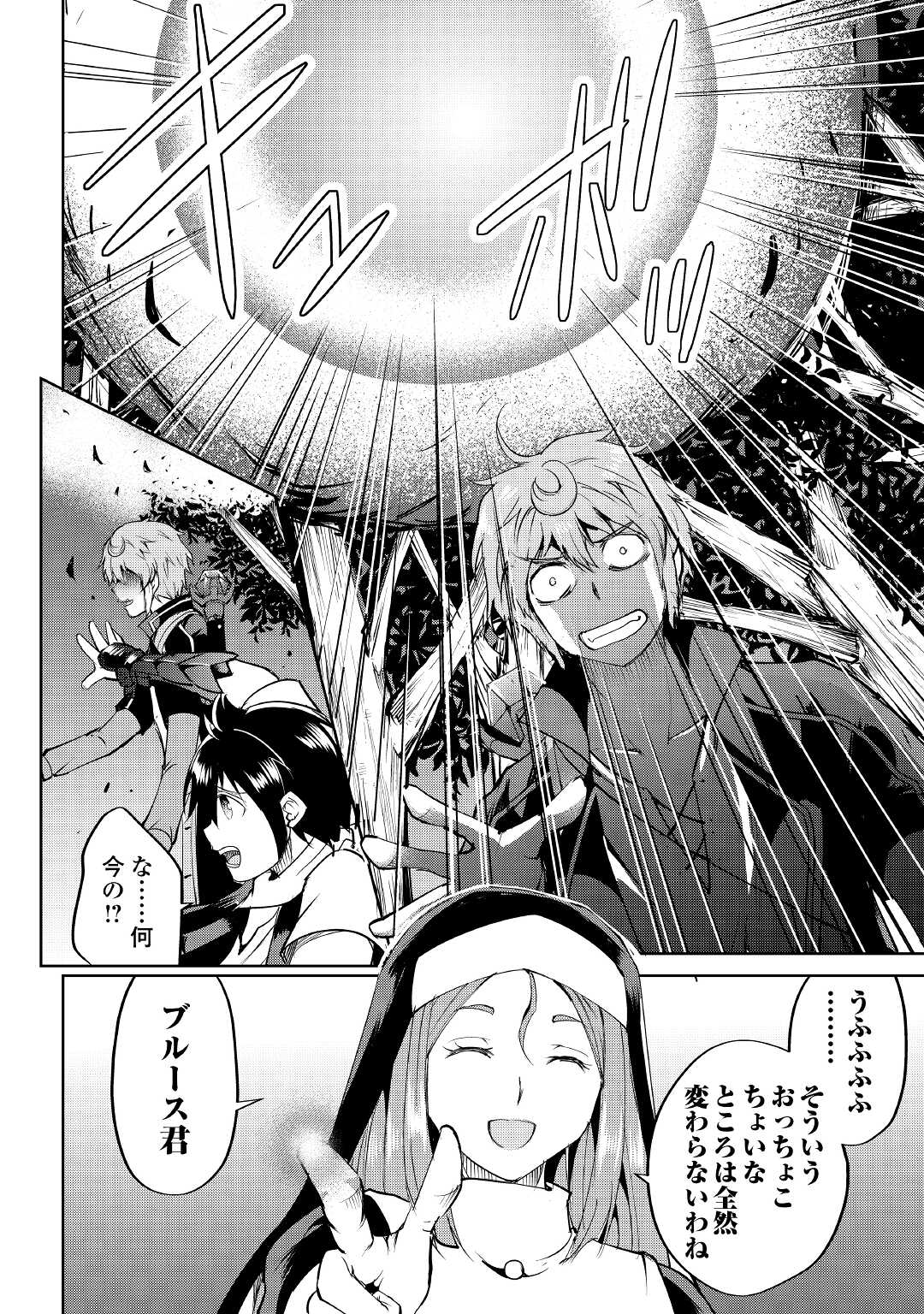 MAKEN NO DAYDREAMER - raw - Chapter 61 - https://jpdd.ccdd.to/JPDD/makennodaydreamer/179415/qlsofo5msmc.jpg