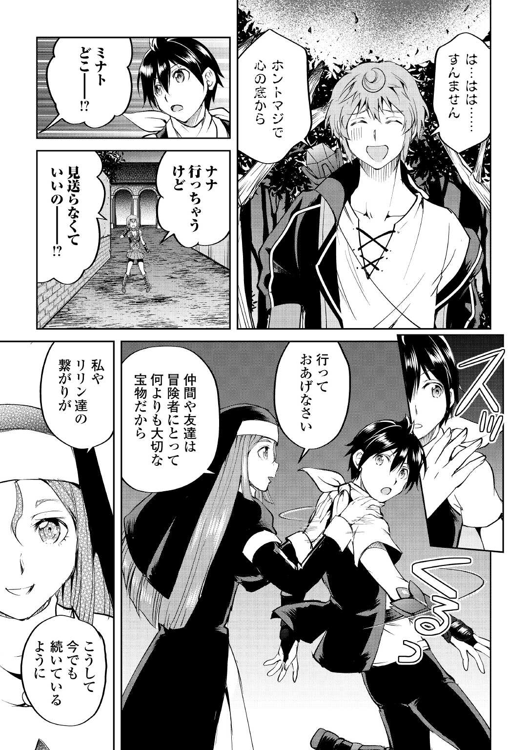 MAKEN NO DAYDREAMER - raw - Chapter 61 - https://jpdd.ccdd.to/JPDD/makennodaydreamer/179415/qxmxdrkpubv.jpg