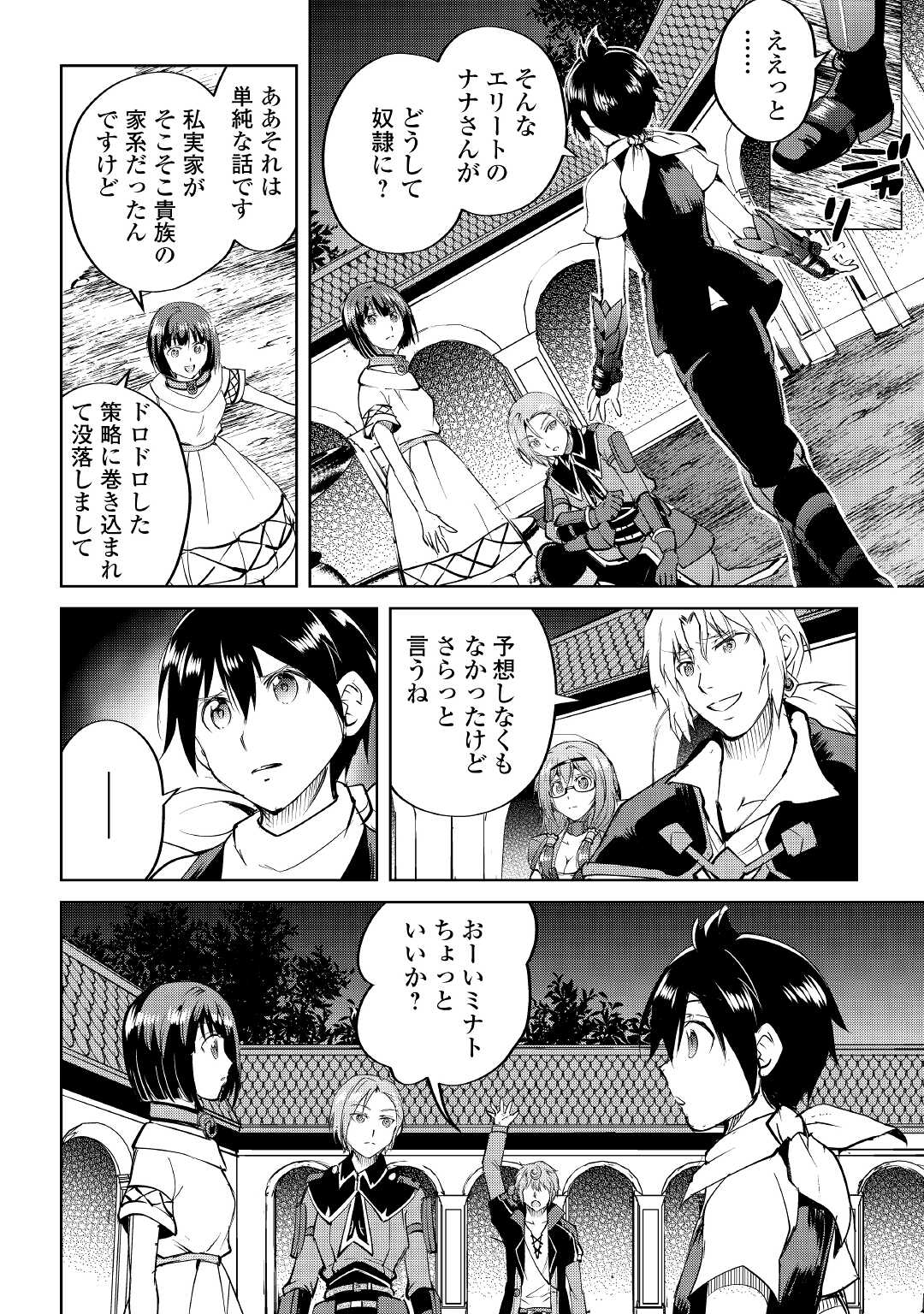 MAKEN NO DAYDREAMER - raw - Chapter 61 - https://jpdd.ccdd.to/JPDD/makennodaydreamer/179415/syijtrlrc0m.jpg