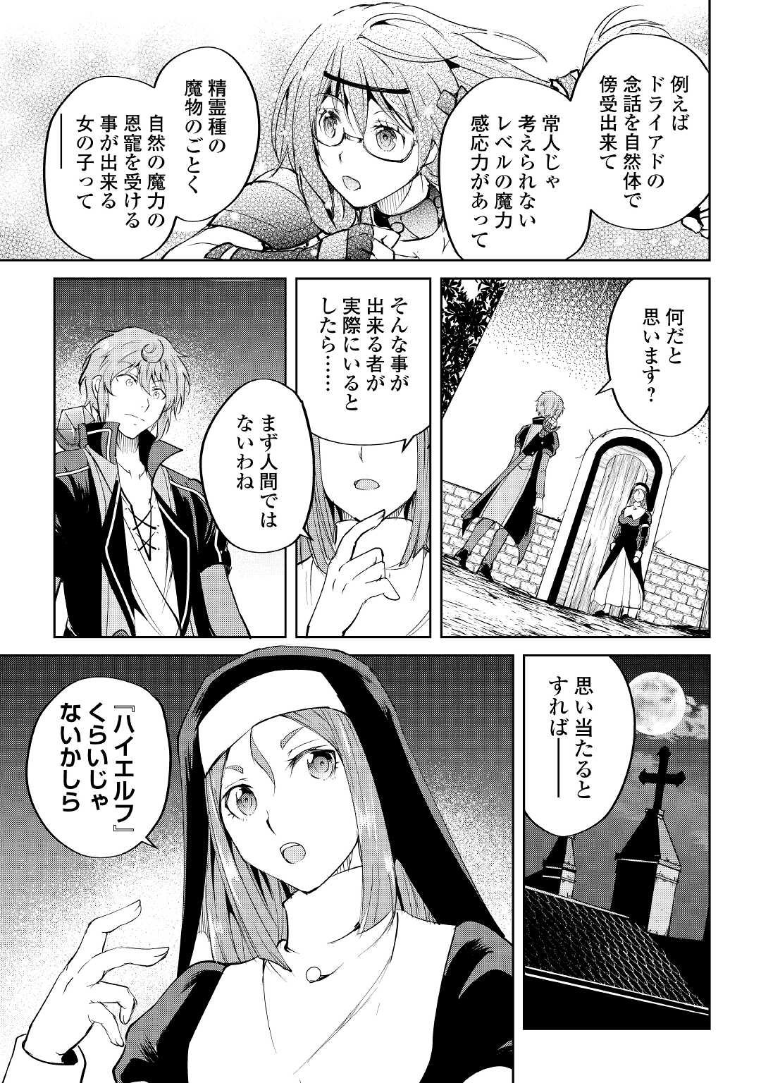 MAKEN NO DAYDREAMER - raw - Chapter 61 - https://jpdd.ccdd.to/JPDD/makennodaydreamer/179415/va1stfmxzdo.jpg
