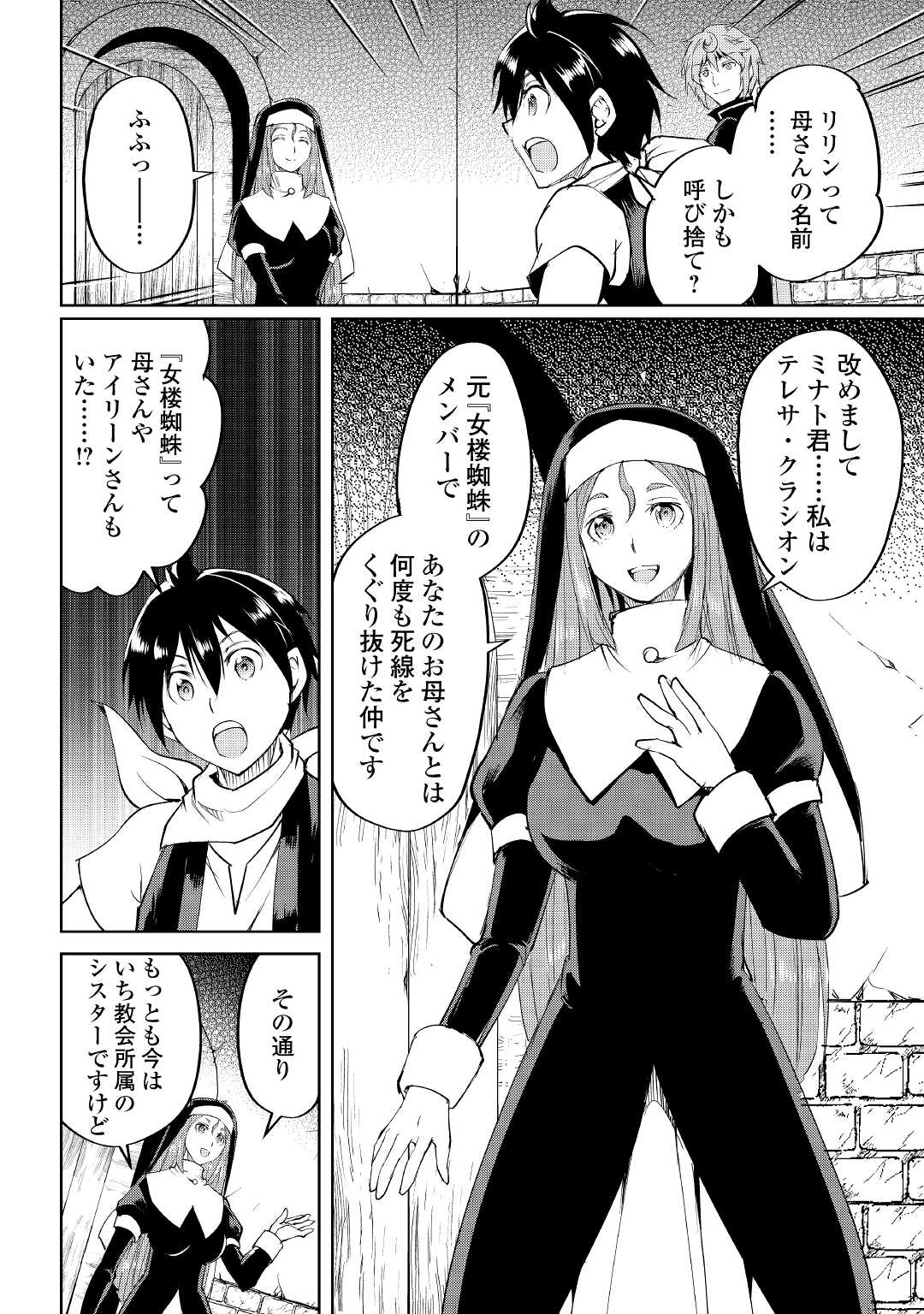 MAKEN NO DAYDREAMER - raw - Chapter 61 - https://jpdd.ccdd.to/JPDD/makennodaydreamer/179415/vl11p2kpwoy.jpg