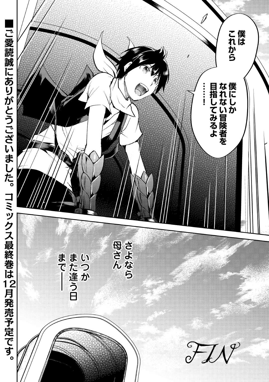 MAKEN NO DAYDREAMER - raw - Chapter 61 - https://jpdd.ccdd.to/JPDD/makennodaydreamer/179415/xnn4bfmq20c.jpg