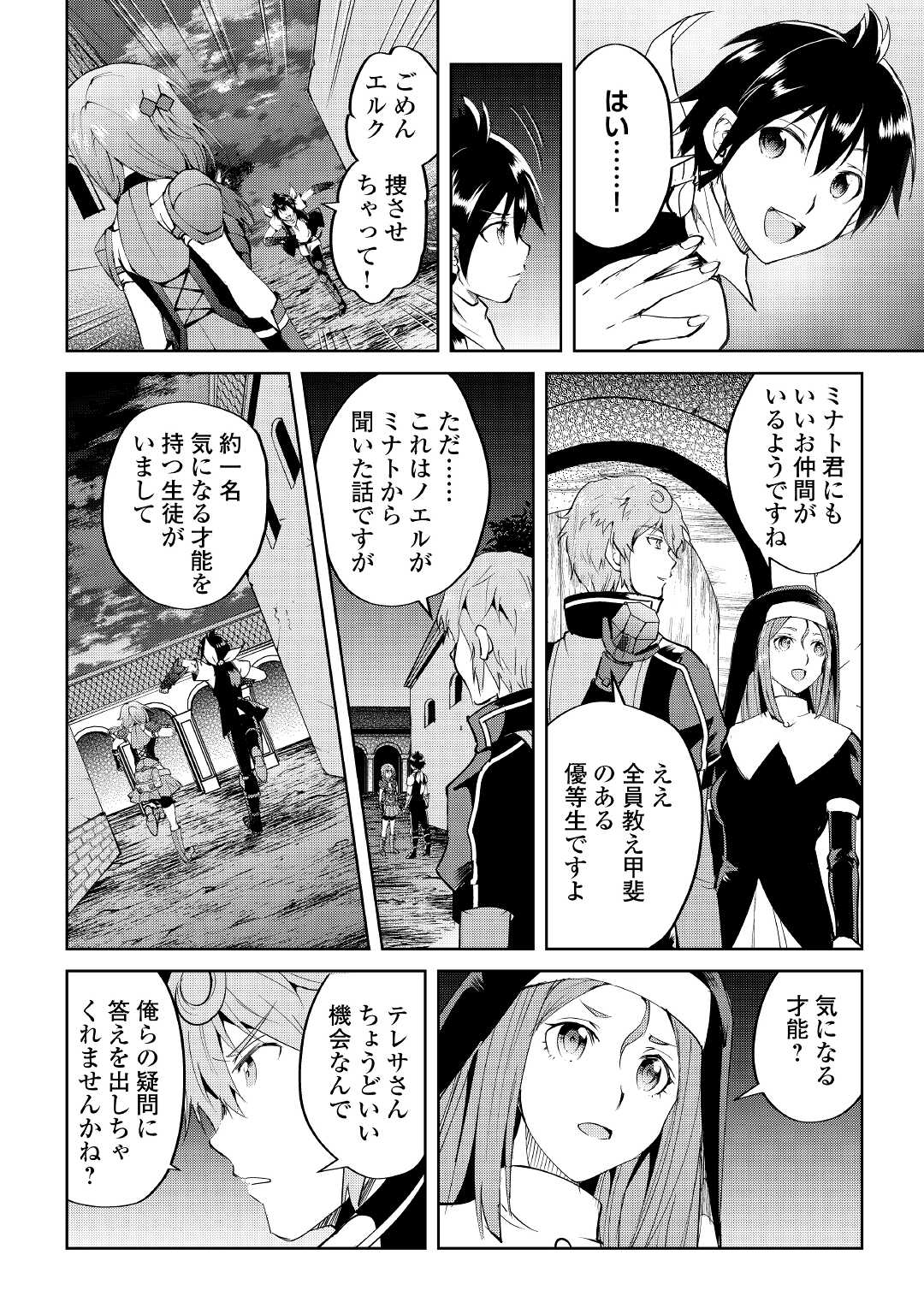 MAKEN NO DAYDREAMER - raw - Chapter 61 - https://jpdd.ccdd.to/JPDD/makennodaydreamer/179415/xrszrqg0end.jpg