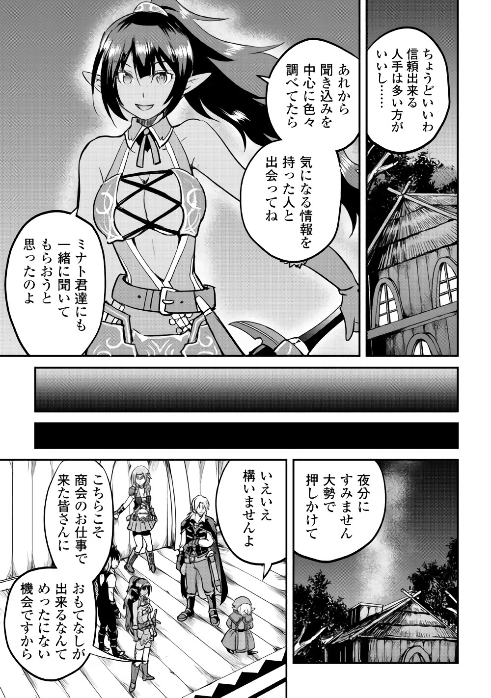 MAKEN NO DAYDREAMER - raw - Chapter 25 - https://jpdd.ccdd.to/JPDD/makennodaydreamer/72104/0r1tbdh0zkm.jpg