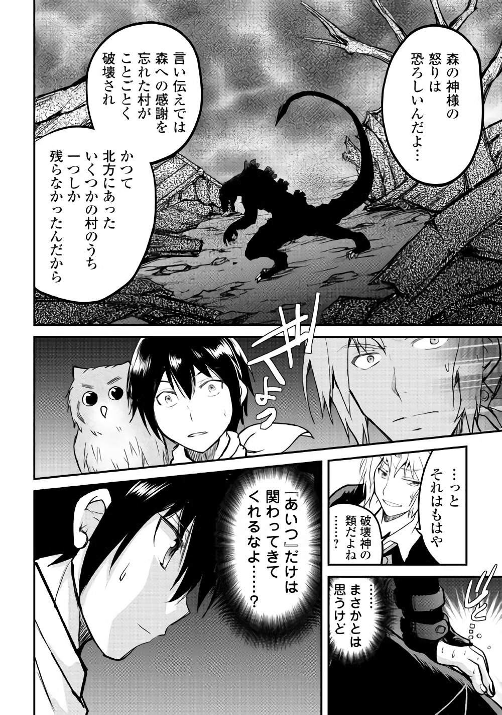 MAKEN NO DAYDREAMER - raw - Chapter 25 - https://jpdd.ccdd.to/JPDD/makennodaydreamer/72104/1a0bvxssnts.jpg