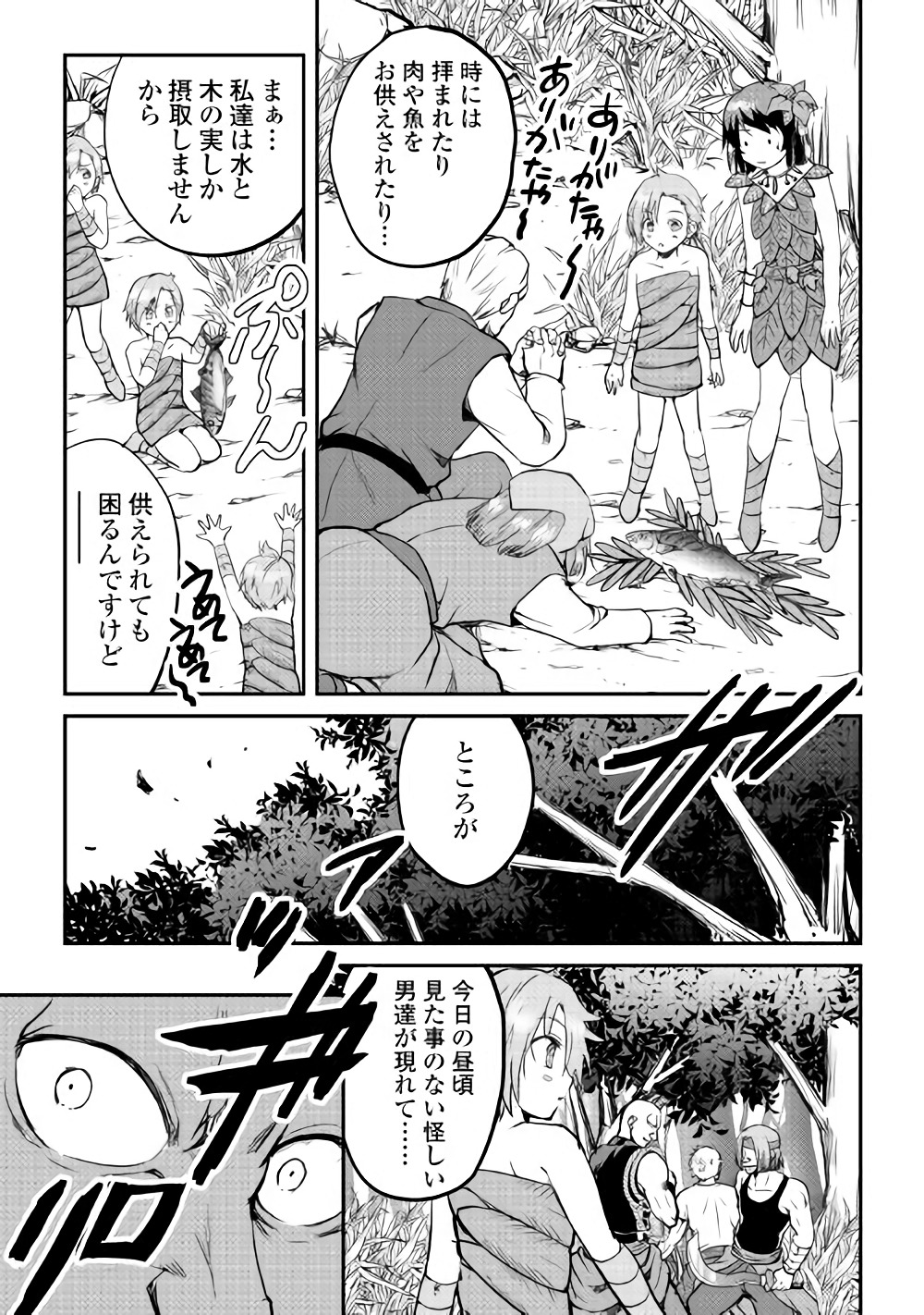 MAKEN NO DAYDREAMER - raw - Chapter 25 - https://jpdd.ccdd.to/JPDD/makennodaydreamer/72104/1rf345ymph1.jpg