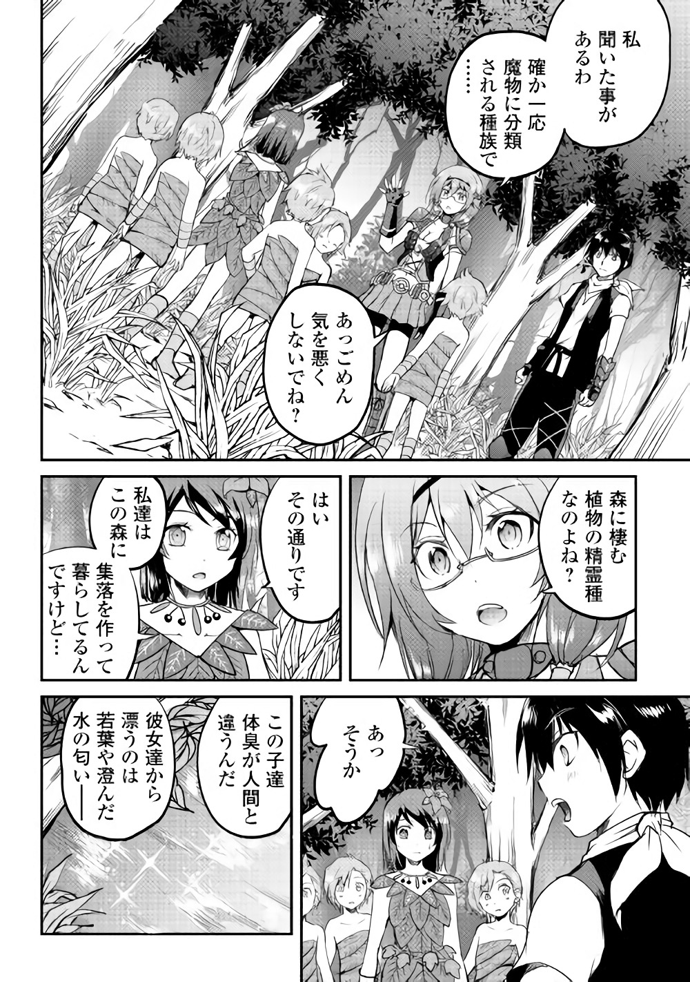 MAKEN NO DAYDREAMER - raw - Chapter 25 - https://jpdd.ccdd.to/JPDD/makennodaydreamer/72104/2nzeyfuwck4.jpg