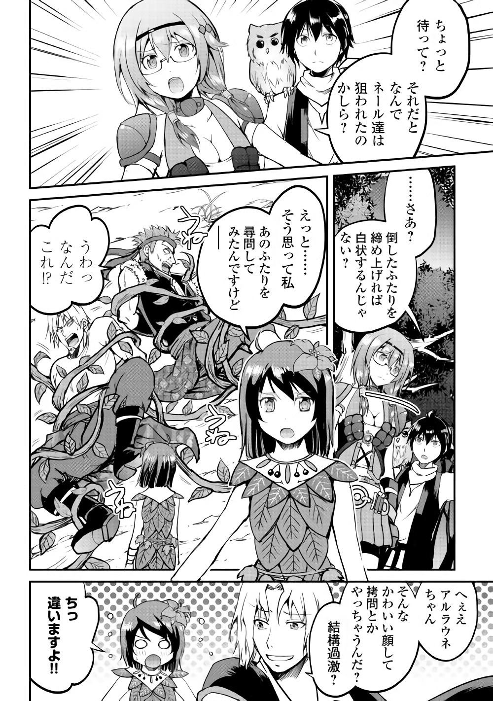 MAKEN NO DAYDREAMER - raw - Chapter 25 - https://jpdd.ccdd.to/JPDD/makennodaydreamer/72104/2osie54zrac.jpg