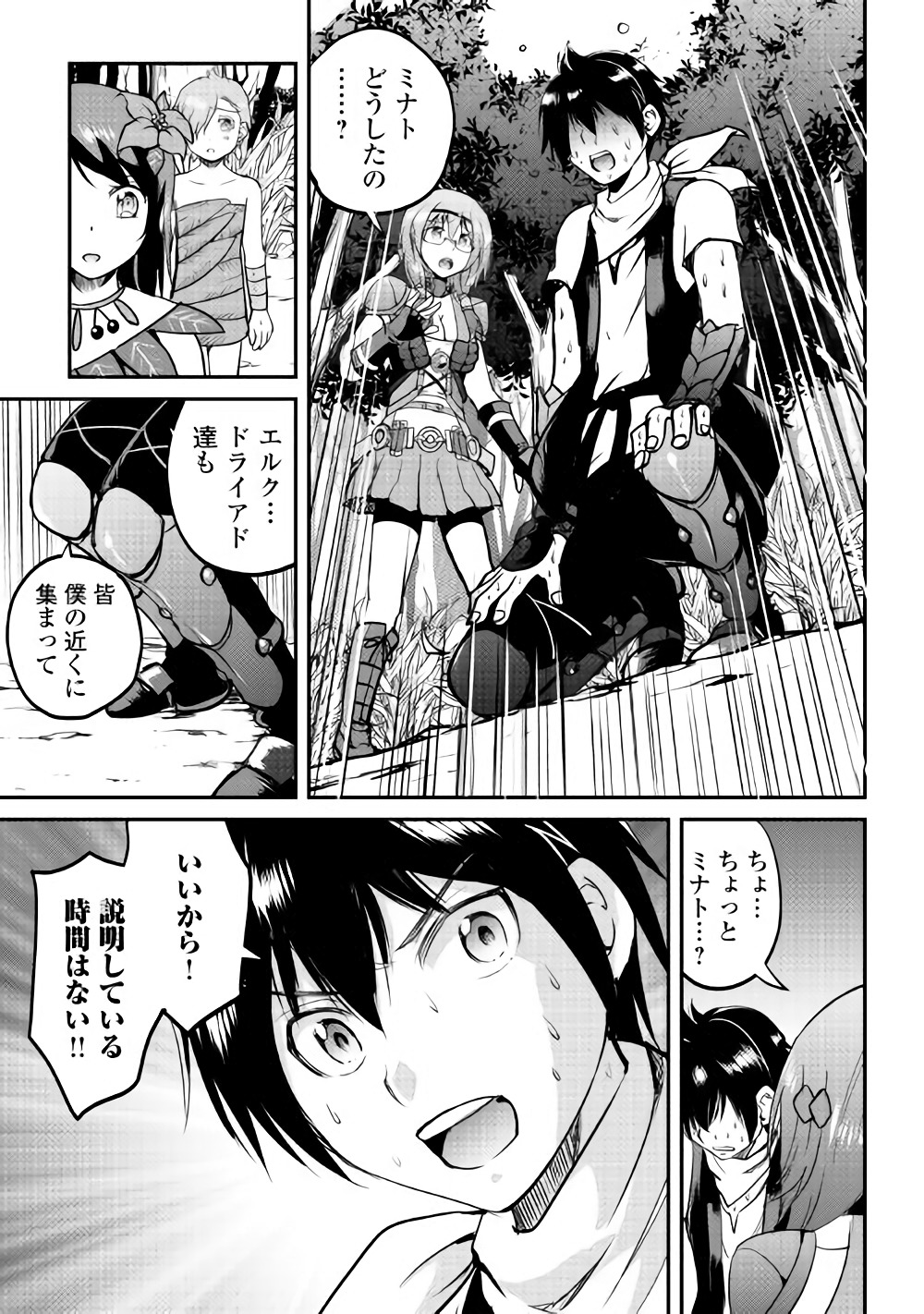 MAKEN NO DAYDREAMER - raw - Chapter 25 - https://jpdd.ccdd.to/JPDD/makennodaydreamer/72104/3poqrr3yynu.jpg