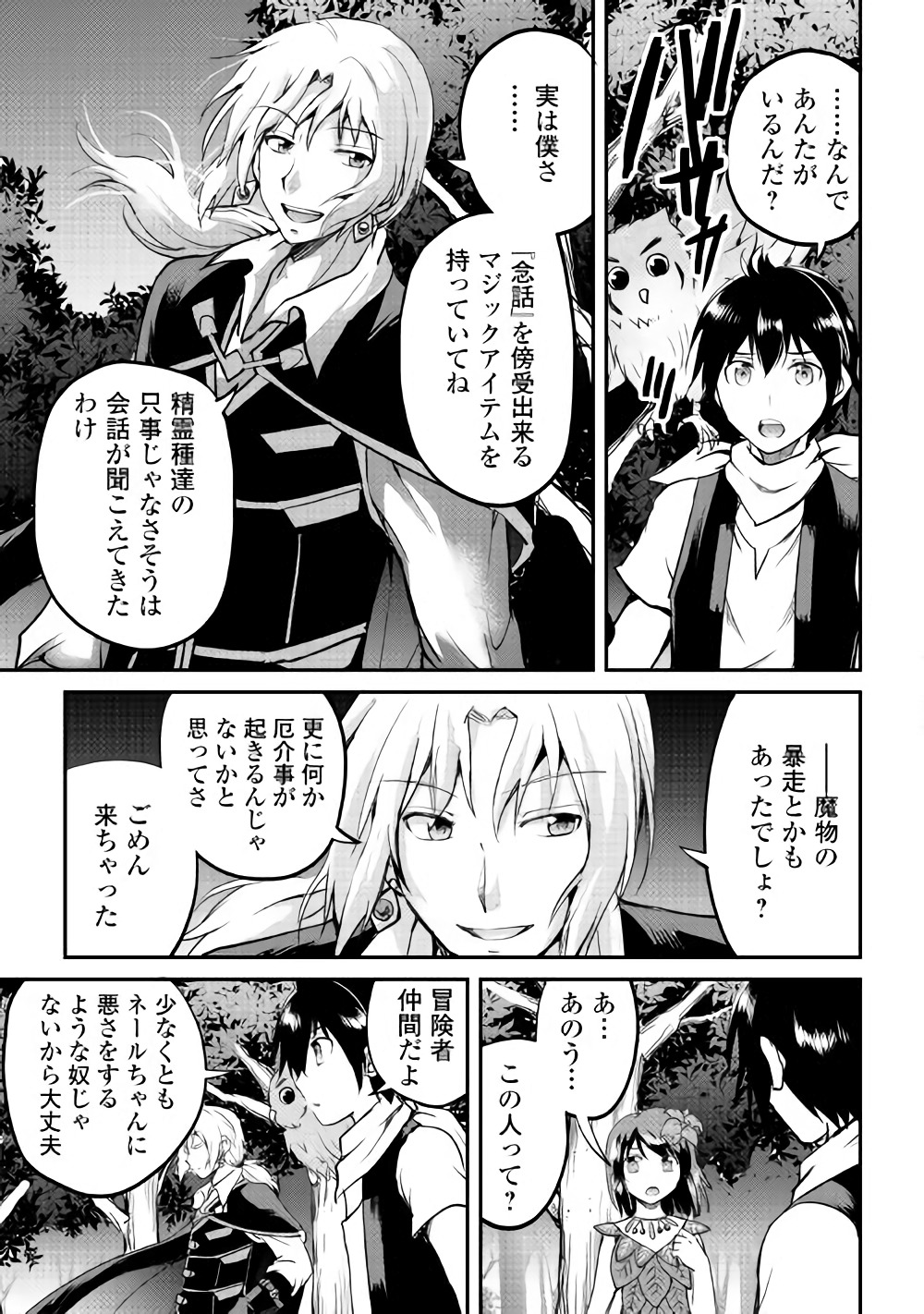 MAKEN NO DAYDREAMER - raw - Chapter 25 - https://jpdd.ccdd.to/JPDD/makennodaydreamer/72104/3yoyu0r1np5.jpg