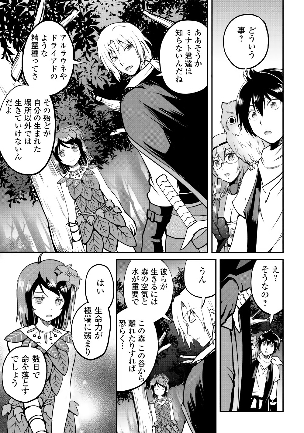 MAKEN NO DAYDREAMER - raw - Chapter 25 - https://jpdd.ccdd.to/JPDD/makennodaydreamer/72104/a3t1v42pjhh.jpg