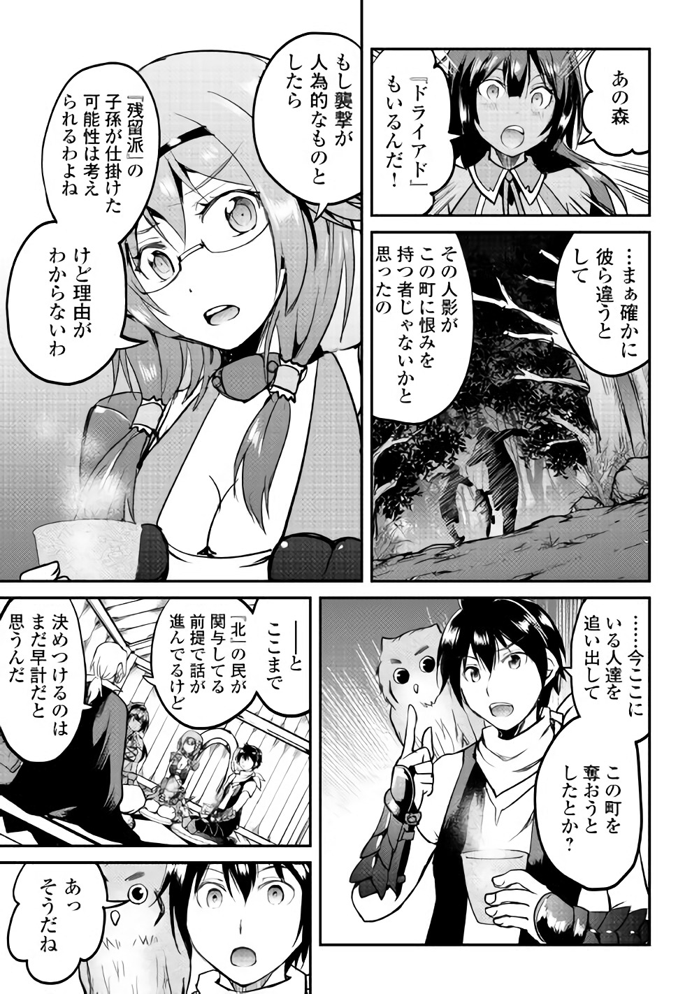 MAKEN NO DAYDREAMER - raw - Chapter 25 - https://jpdd.ccdd.to/JPDD/makennodaydreamer/72104/aciwisx1fwq.jpg