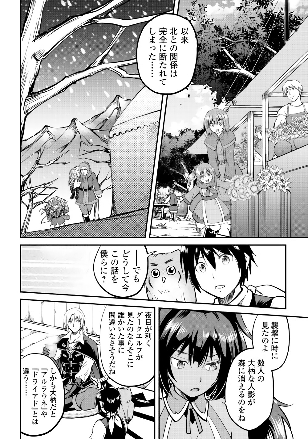 MAKEN NO DAYDREAMER - raw - Chapter 25 - https://jpdd.ccdd.to/JPDD/makennodaydreamer/72104/bh44fqmcayk.jpg