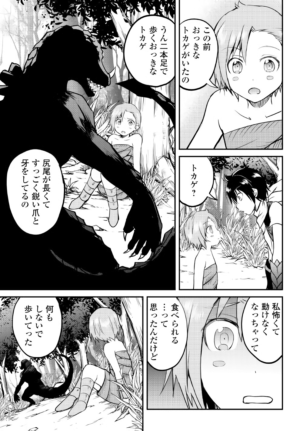 MAKEN NO DAYDREAMER - raw - Chapter 25 - https://jpdd.ccdd.to/JPDD/makennodaydreamer/72104/cc2qp3yy22l.jpg
