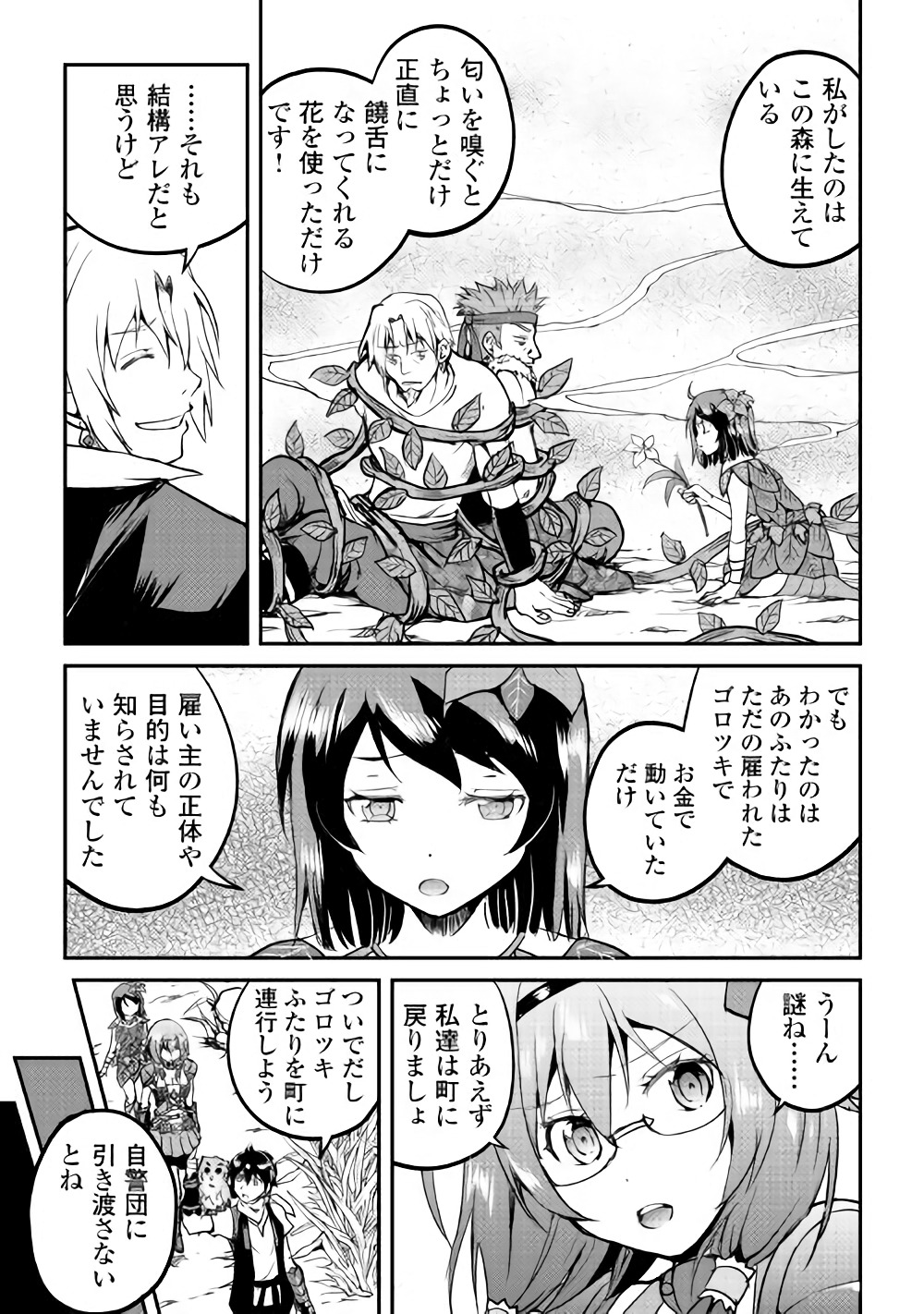 MAKEN NO DAYDREAMER - raw - Chapter 25 - https://jpdd.ccdd.to/JPDD/makennodaydreamer/72104/ep42cir1smf.jpg