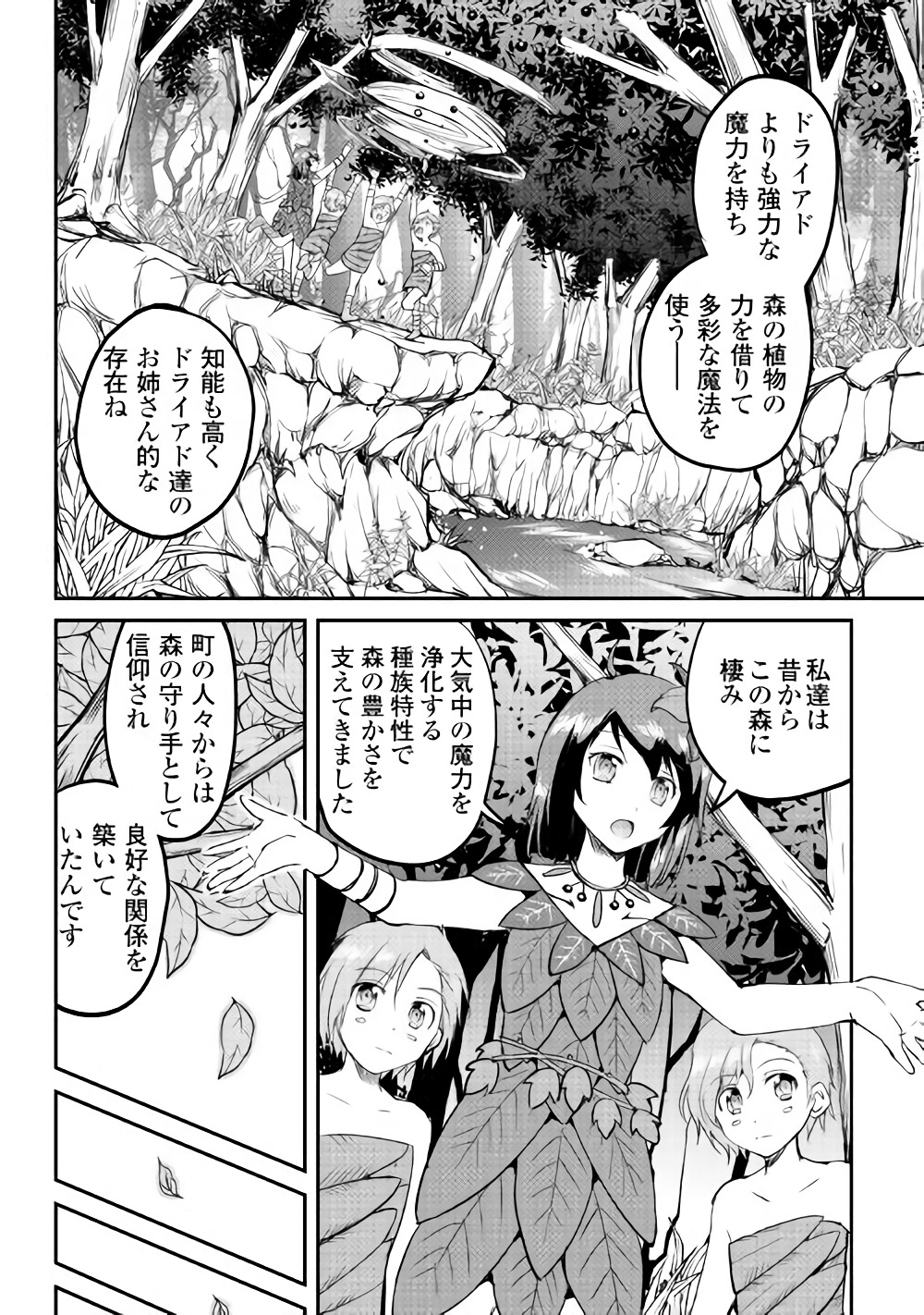 MAKEN NO DAYDREAMER - raw - Chapter 25 - https://jpdd.ccdd.to/JPDD/makennodaydreamer/72104/exzzs2a4izv.jpg