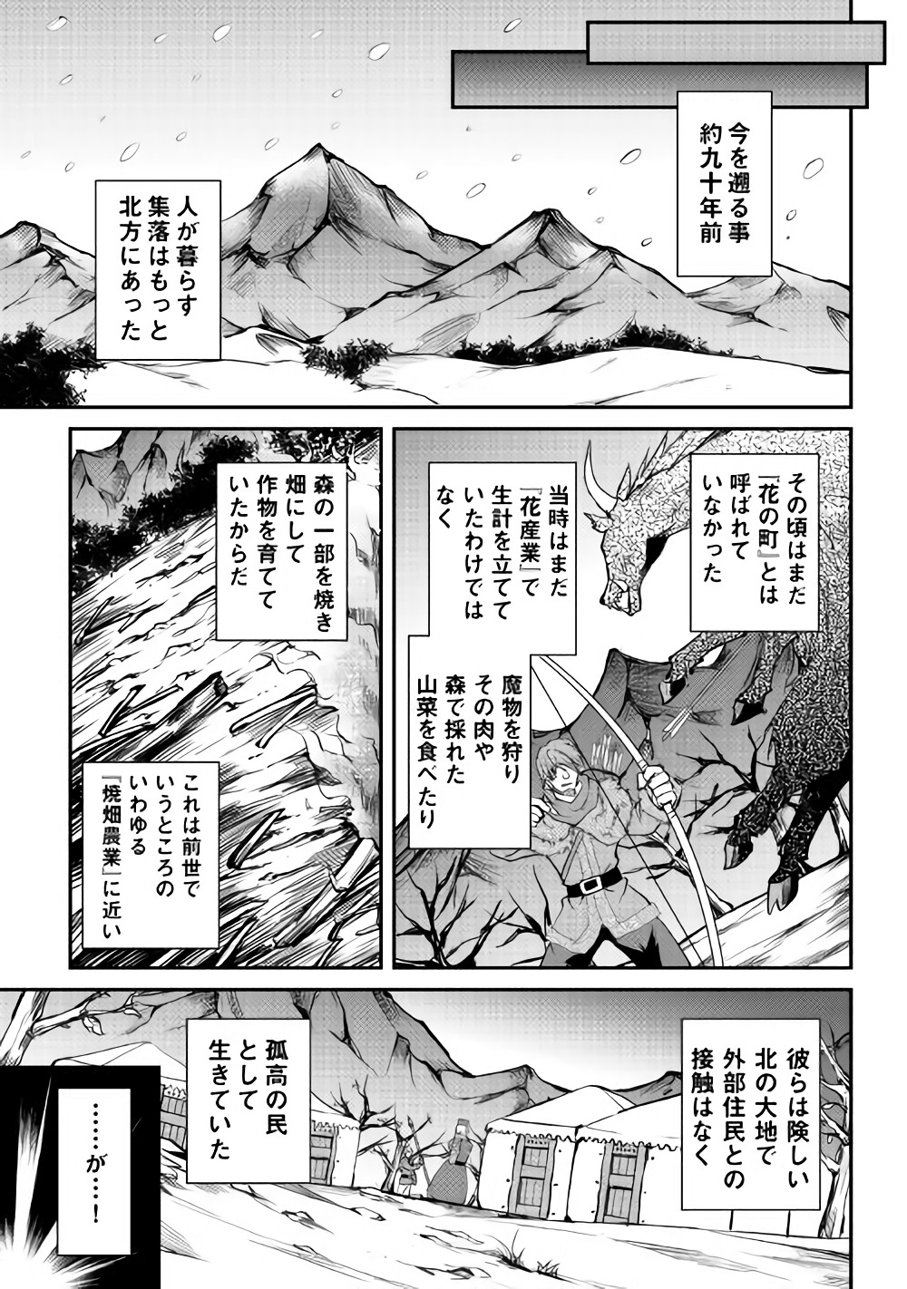 MAKEN NO DAYDREAMER - raw - Chapter 25 - https://jpdd.ccdd.to/JPDD/makennodaydreamer/72104/fsdlvypv3j4.jpg