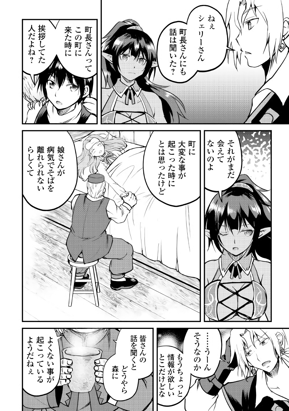 MAKEN NO DAYDREAMER - raw - Chapter 25 - https://jpdd.ccdd.to/JPDD/makennodaydreamer/72104/hrfsyuwg2ah.jpg