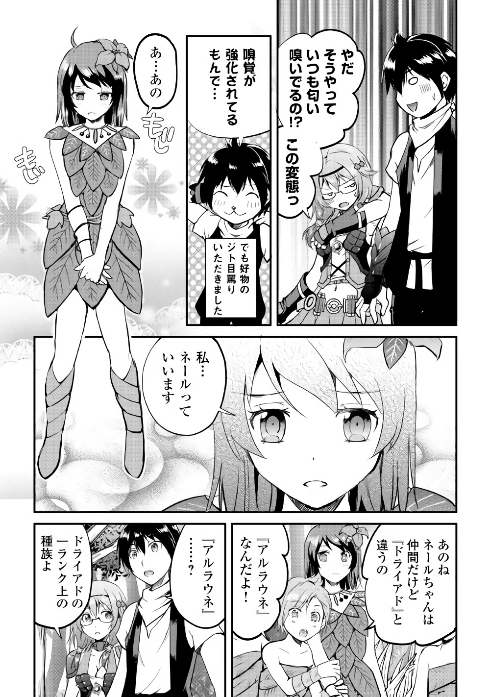 MAKEN NO DAYDREAMER - raw - Chapter 25 - https://jpdd.ccdd.to/JPDD/makennodaydreamer/72104/jf45t3zwzwq.jpg
