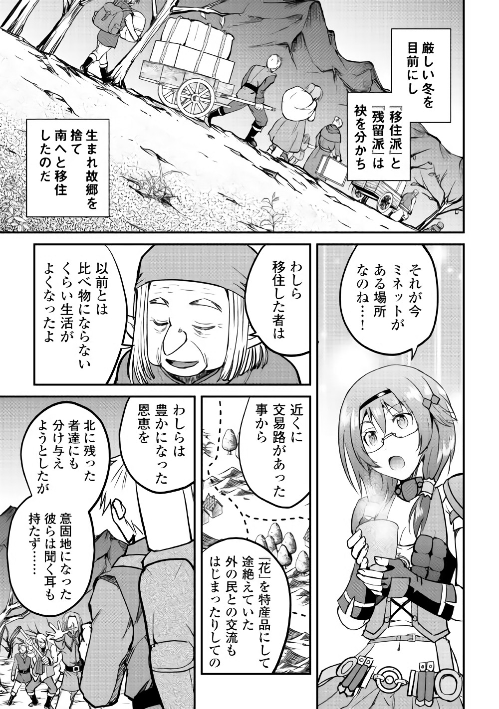 MAKEN NO DAYDREAMER - raw - Chapter 25 - https://jpdd.ccdd.to/JPDD/makennodaydreamer/72104/ng3z5h1erq4.jpg