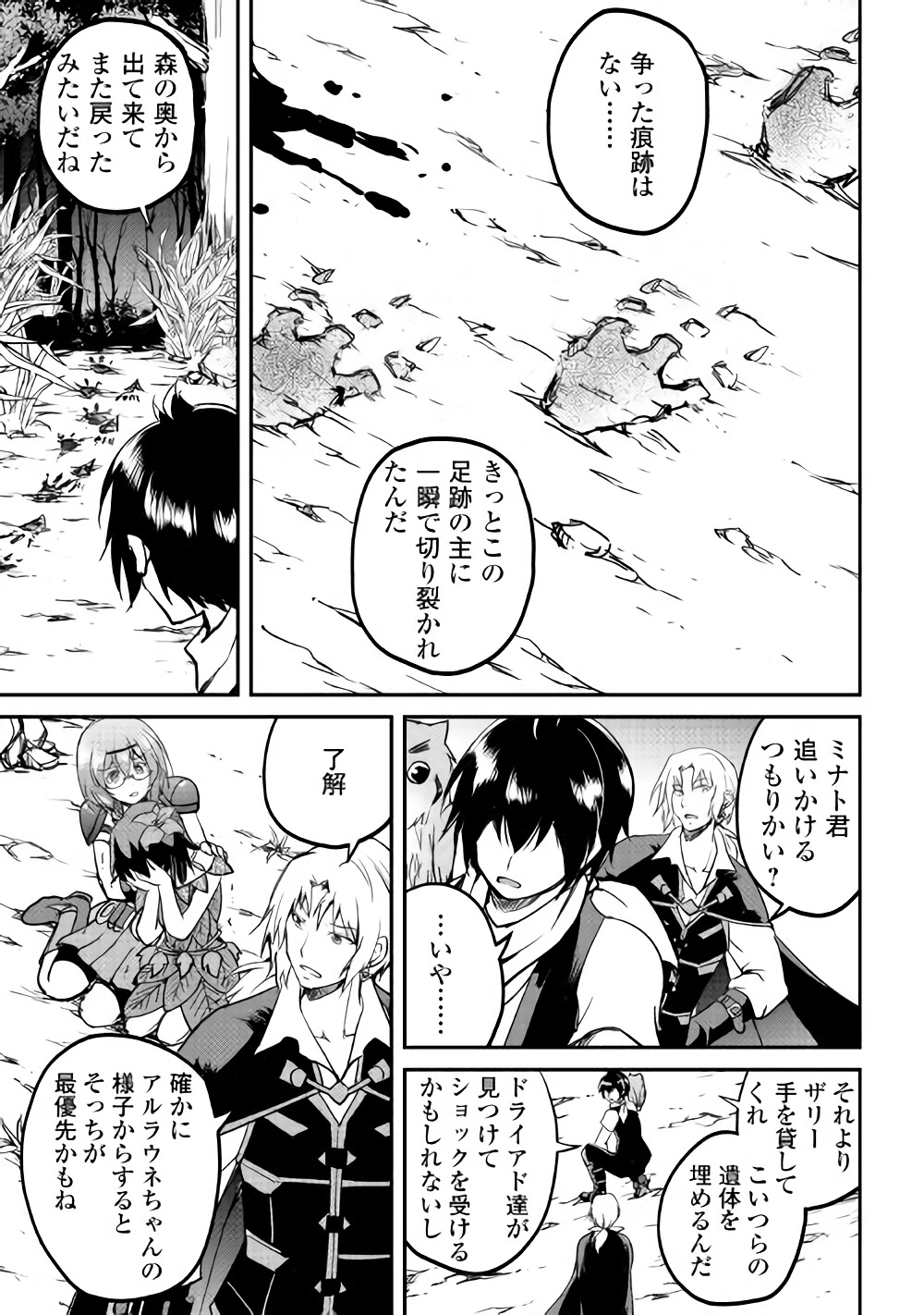 MAKEN NO DAYDREAMER - raw - Chapter 25 - https://jpdd.ccdd.to/JPDD/makennodaydreamer/72104/nln2gxrpip1.jpg