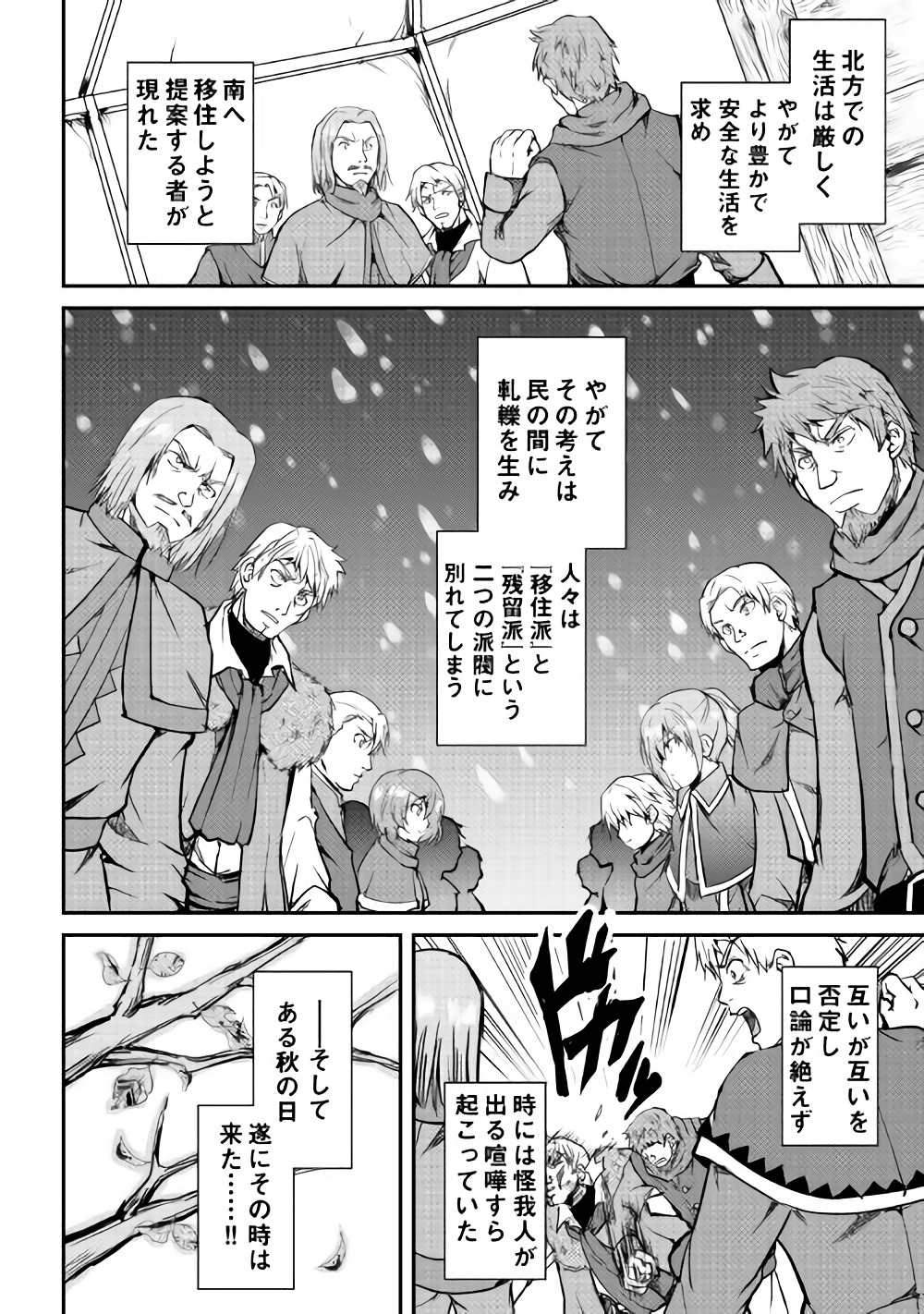MAKEN NO DAYDREAMER - raw - Chapter 25 - https://jpdd.ccdd.to/JPDD/makennodaydreamer/72104/nnhtz0nn4ap.jpg