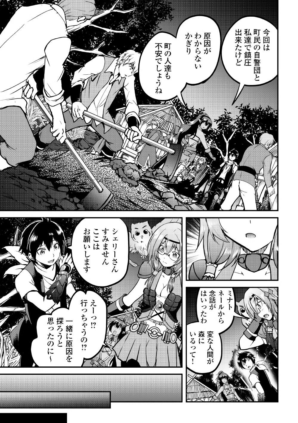 MAKEN NO DAYDREAMER - raw - Chapter 25 - https://jpdd.ccdd.to/JPDD/makennodaydreamer/72104/pdvefy33b2q.jpg