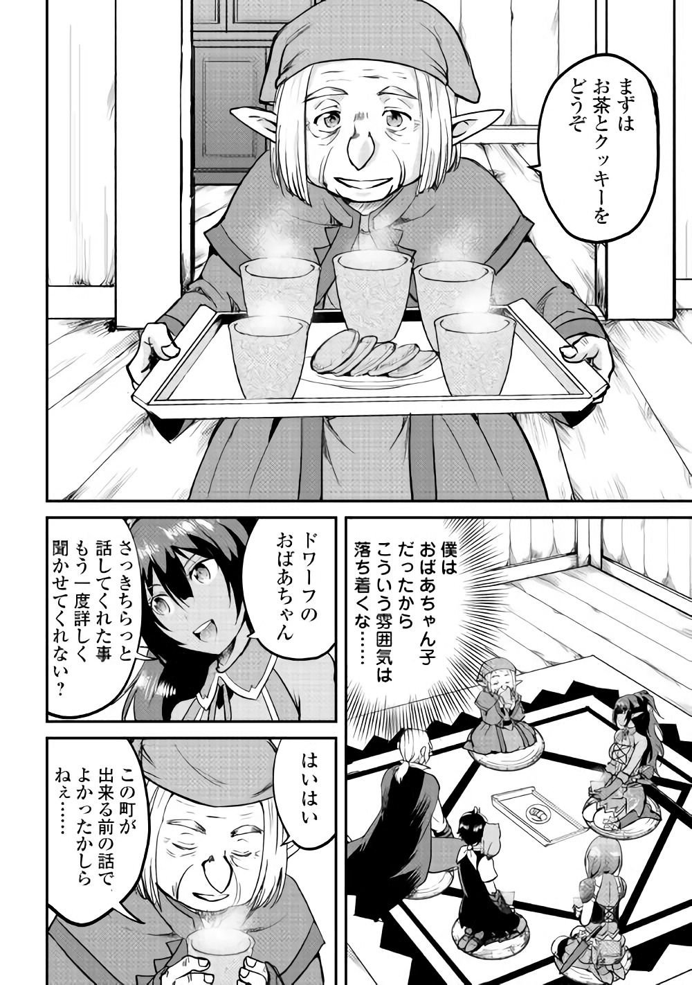 MAKEN NO DAYDREAMER - raw - Chapter 25 - https://jpdd.ccdd.to/JPDD/makennodaydreamer/72104/r2yh5rfgqpw.jpg