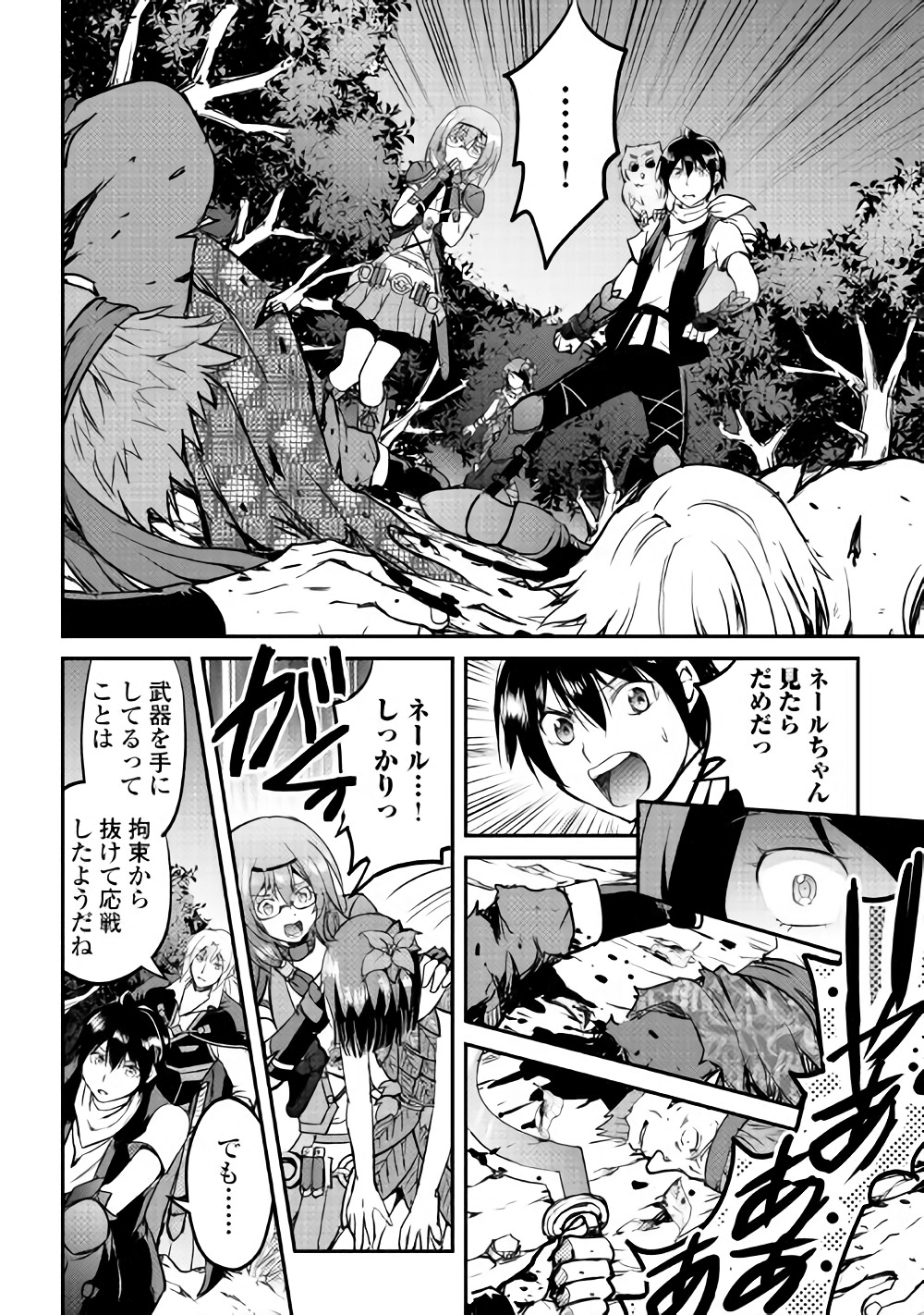 MAKEN NO DAYDREAMER - raw - Chapter 25 - https://jpdd.ccdd.to/JPDD/makennodaydreamer/72104/rt0xc4p1djn.jpg