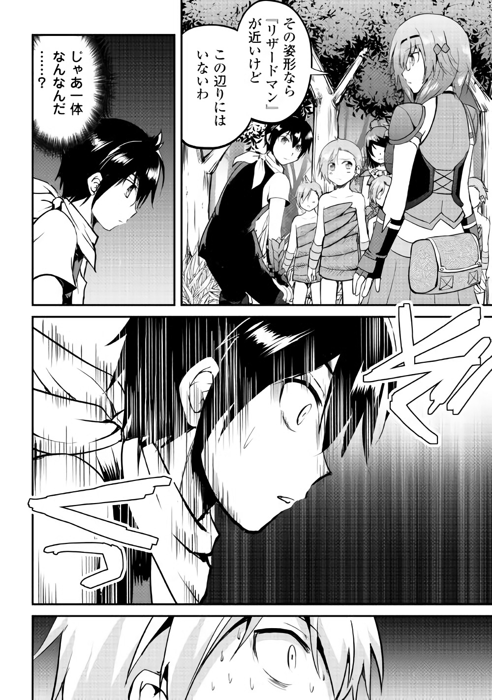 MAKEN NO DAYDREAMER - raw - Chapter 25 - https://jpdd.ccdd.to/JPDD/makennodaydreamer/72104/srkavwxcrfg.jpg