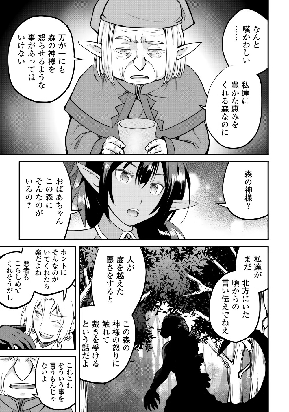 MAKEN NO DAYDREAMER - raw - Chapter 25 - https://jpdd.ccdd.to/JPDD/makennodaydreamer/72104/twapujcldnr.jpg