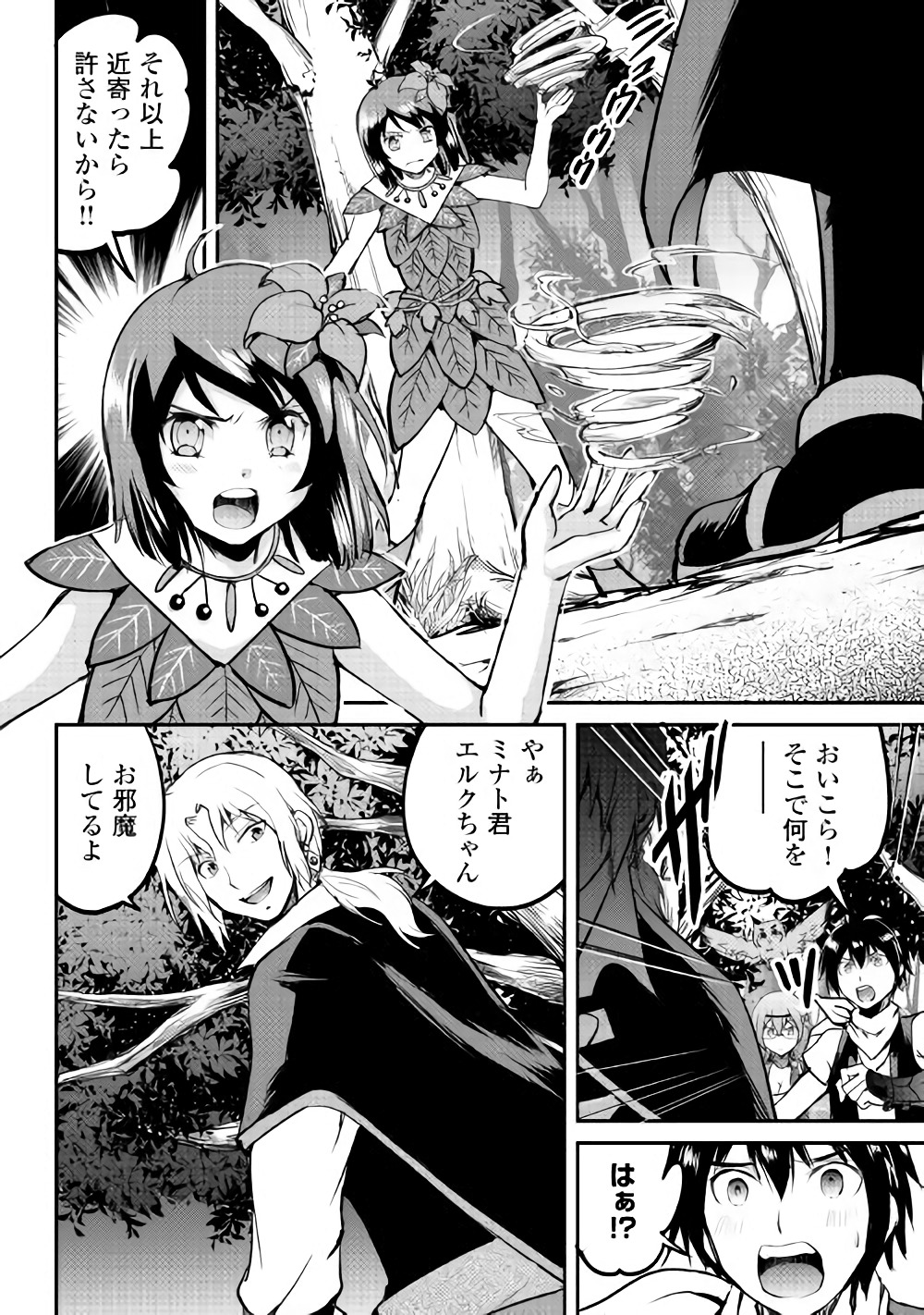 MAKEN NO DAYDREAMER - raw - Chapter 25 - https://jpdd.ccdd.to/JPDD/makennodaydreamer/72104/y4ry2yqy3ow.jpg