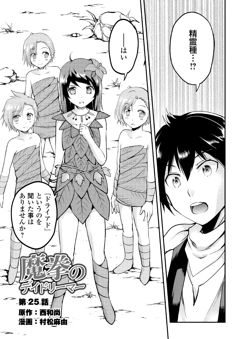 MAKEN NO DAYDREAMER - raw - Chapter 25 - https://jpdd.ccdd.to/JPDD/makennodaydreamer/72104/yaswwmcequb.jpg
