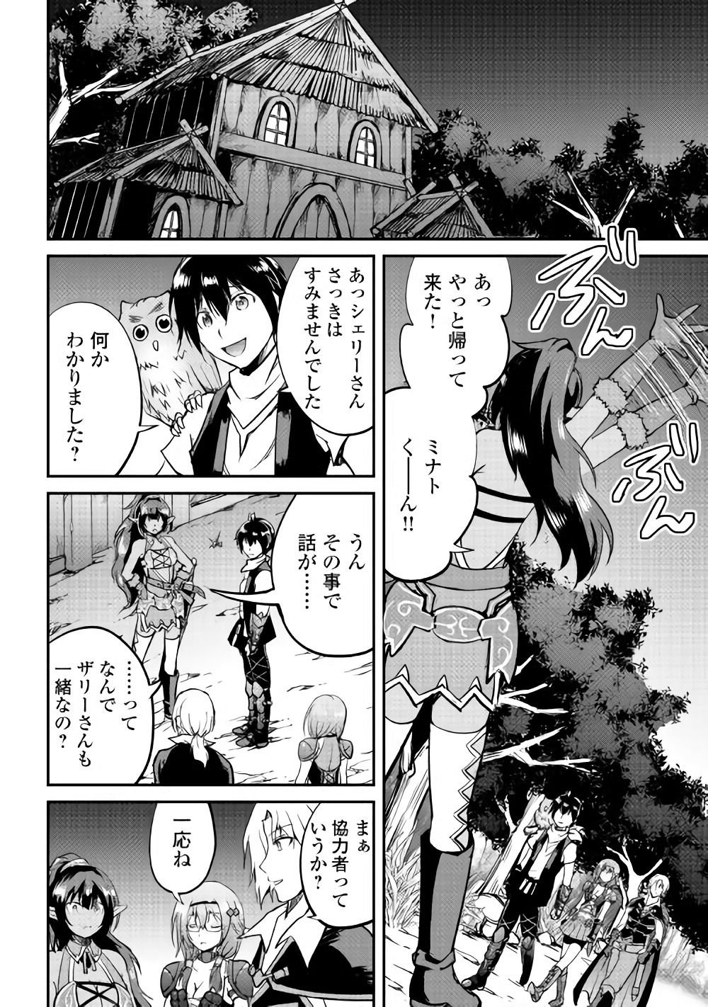 MAKEN NO DAYDREAMER - raw - Chapter 25 - https://jpdd.ccdd.to/JPDD/makennodaydreamer/72104/yk34uykgqkw.jpg