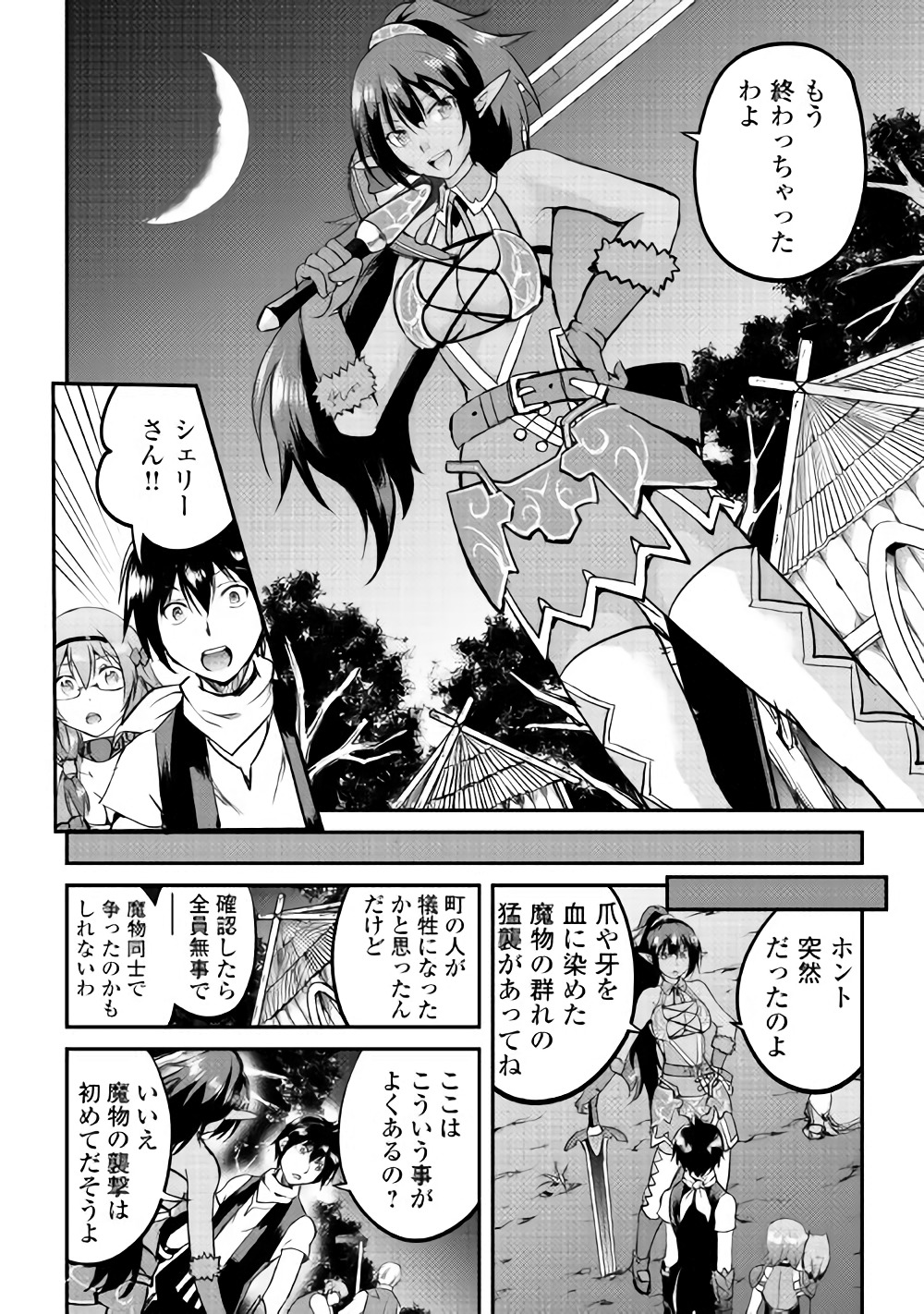 MAKEN NO DAYDREAMER - raw - Chapter 25 - https://jpdd.ccdd.to/JPDD/makennodaydreamer/72104/ylz5jwt0u50.jpg