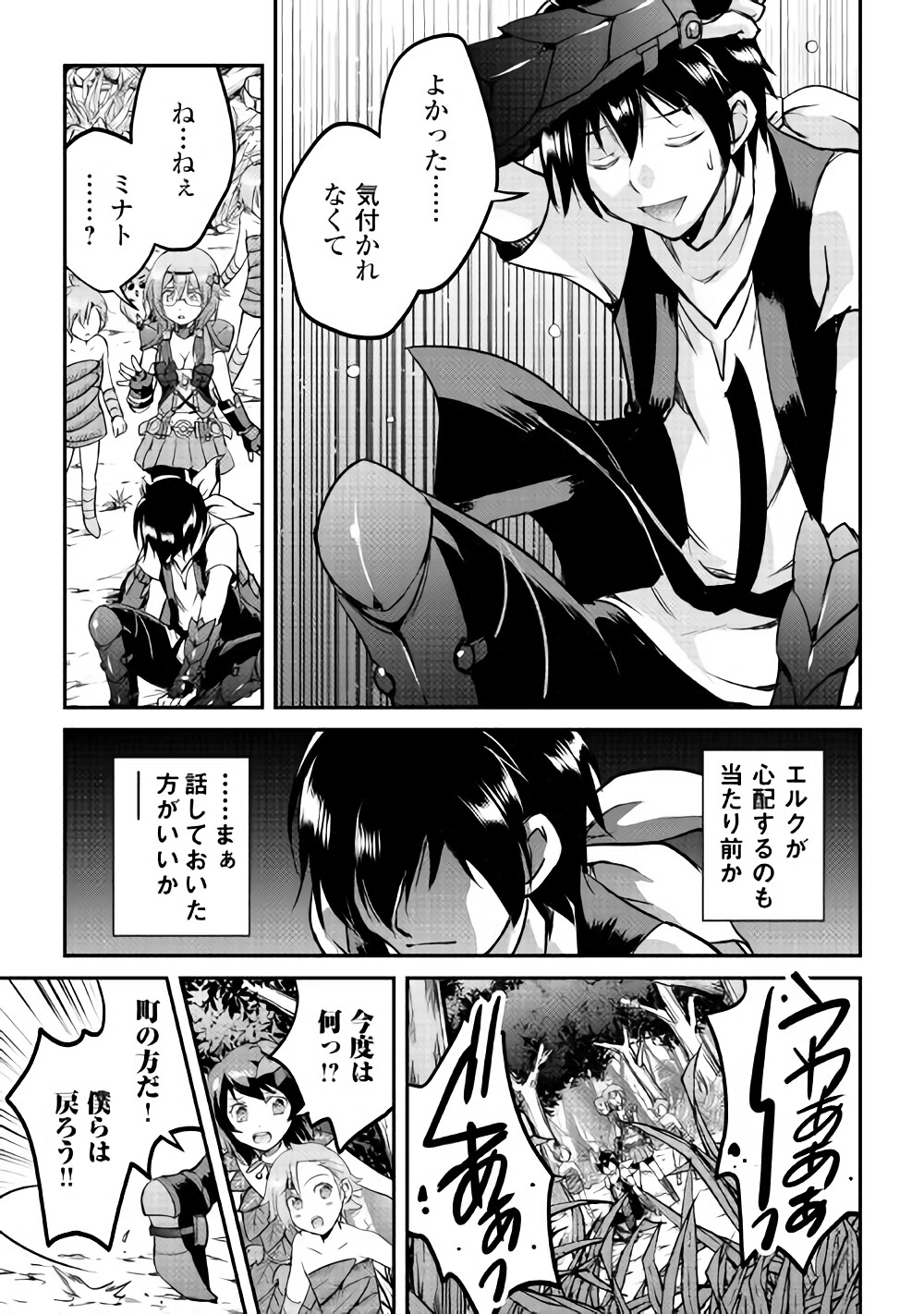 MAKEN NO DAYDREAMER - raw - Chapter 25 - https://jpdd.ccdd.to/JPDD/makennodaydreamer/72104/zacdup33ukx.jpg
