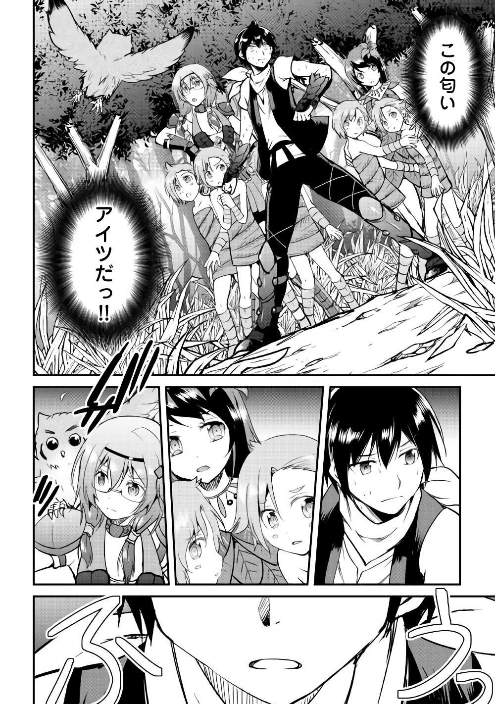 MAKEN NO DAYDREAMER - raw - Chapter 25 - https://jpdd.ccdd.to/JPDD/makennodaydreamer/72104/zdt2b2cddnj.jpg