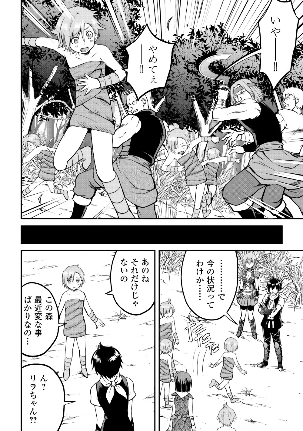 MAKEN NO DAYDREAMER - raw - Chapter 25 - https://jpdd.ccdd.to/JPDD/makennodaydreamer/72104/zgjh5zjdni2.jpg