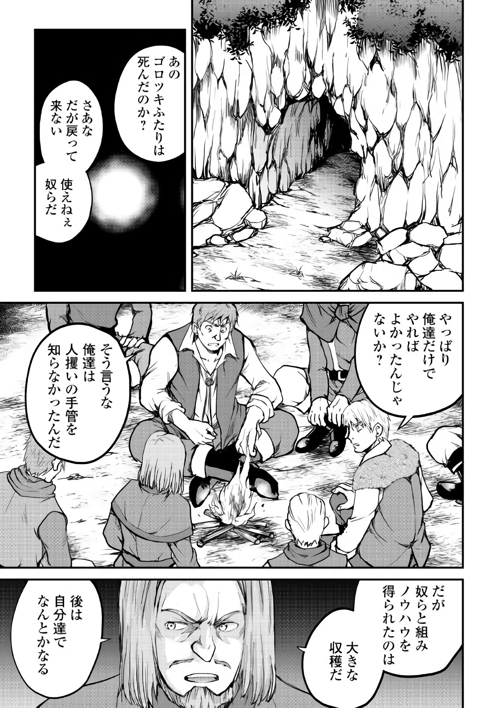 MAKEN NO DAYDREAMER - raw - Chapter 26 - https://jpdd.ccdd.to/JPDD/makennodaydreamer/78367/0ylysmtyd4p.jpg